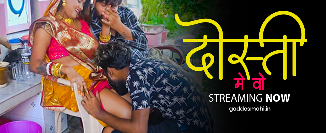 DOSTI MAI VO