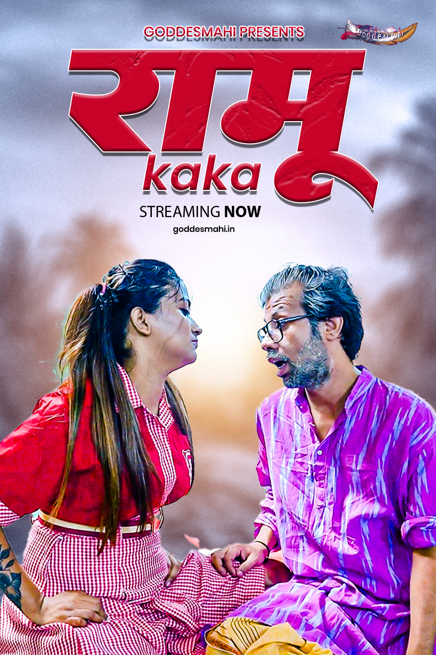 Ramu Kaka